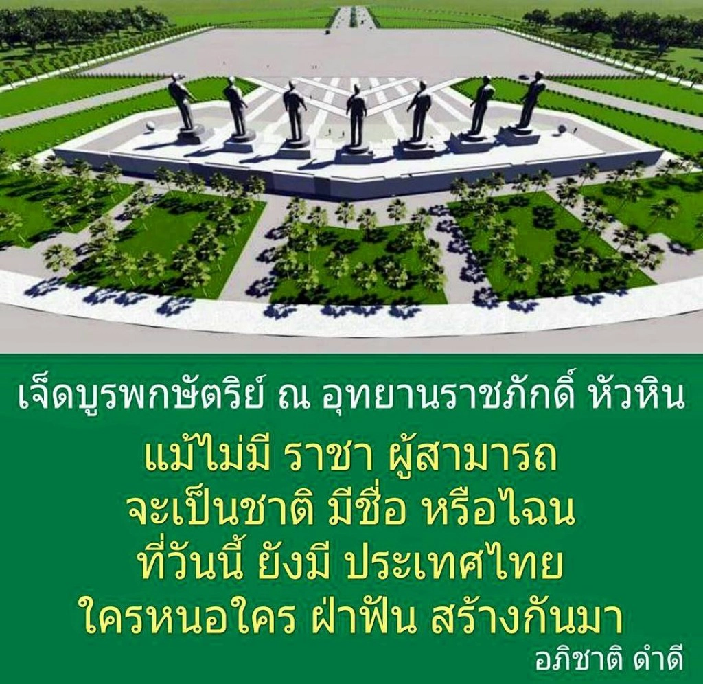 "อภิชาติ ดำดี" ประพันธ์กลอนเชิดชูเจ็ดบูรพกษัตริย์