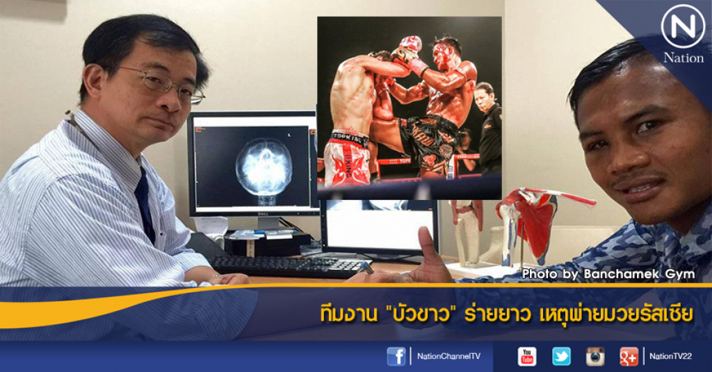 ทีมงาน "บัวขาว" ร่ายยาว เหตุพ่ายมวยรัสเซีย