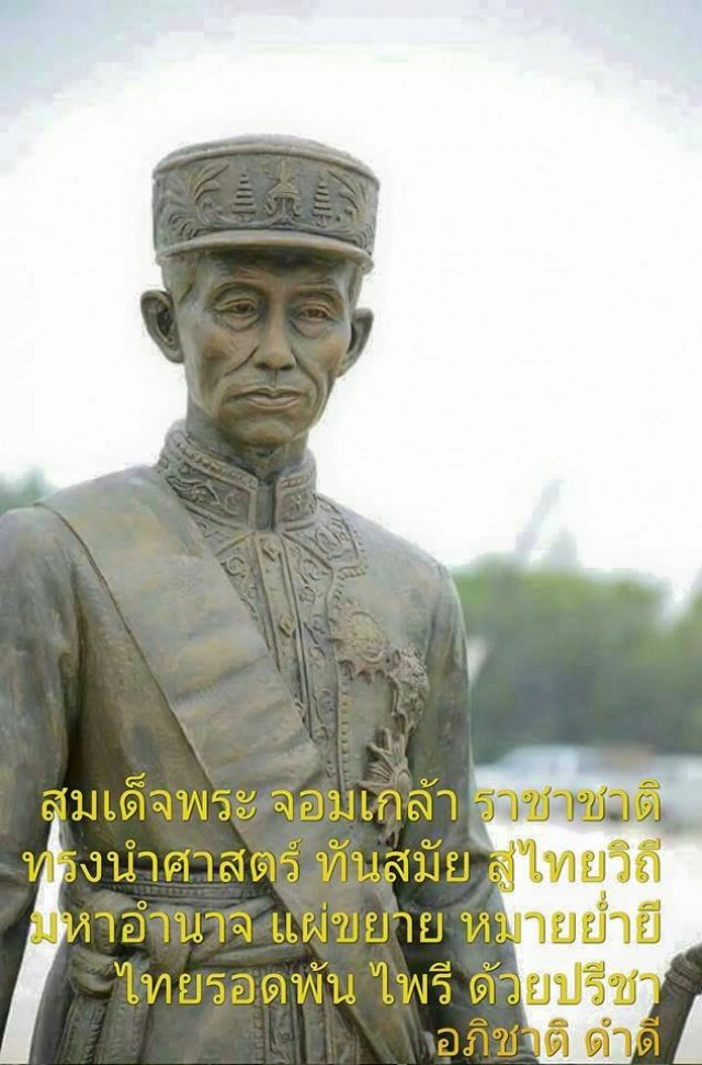 "อภิชาติ ดำดี" ประพันธ์กลอนเชิดชูเจ็ดบูรพกษัตริย์