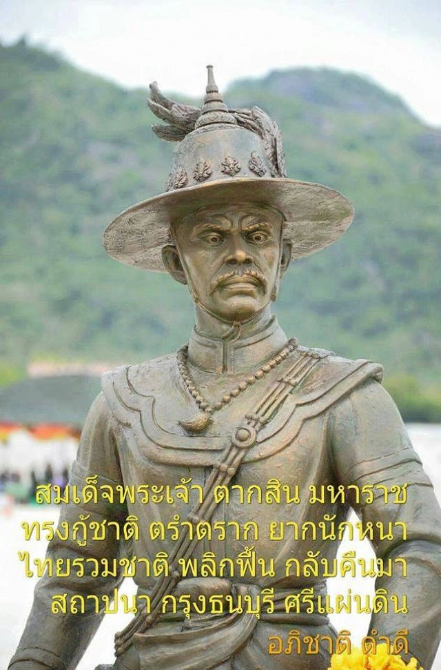 "อภิชาติ ดำดี" ประพันธ์กลอนเชิดชูเจ็ดบูรพกษัตริย์