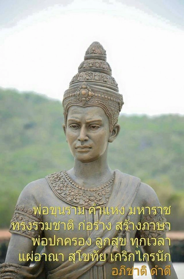 "อภิชาติ ดำดี" ประพันธ์กลอนเชิดชูเจ็ดบูรพกษัตริย์