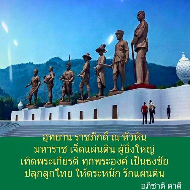"อภิชาติ ดำดี" ประพันธ์กลอนเชิดชูเจ็ดบูรพกษัตริย์