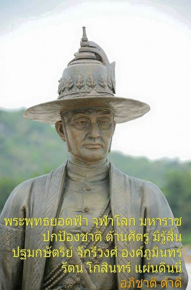 "อภิชาติ ดำดี" ประพันธ์กลอนเชิดชูเจ็ดบูรพกษัตริย์