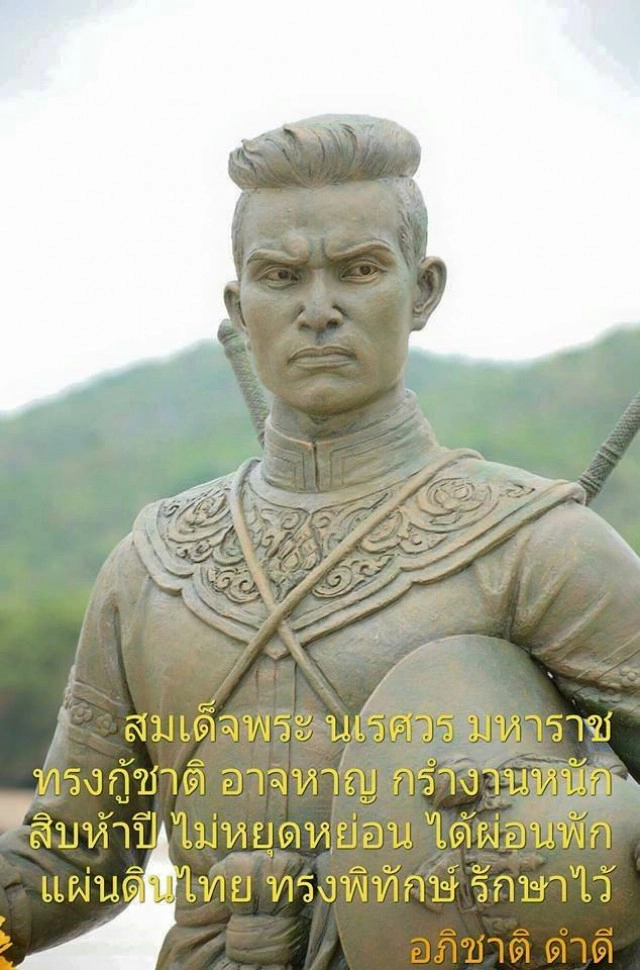 "อภิชาติ ดำดี" ประพันธ์กลอนเชิดชูเจ็ดบูรพกษัตริย์