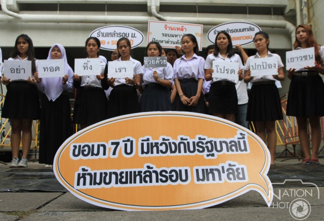 เยาวชนฯจี้รัฐบาลเร่งคลอด กม.ห้ามขายเหล้า 300 เมตรรอบสถาบัน