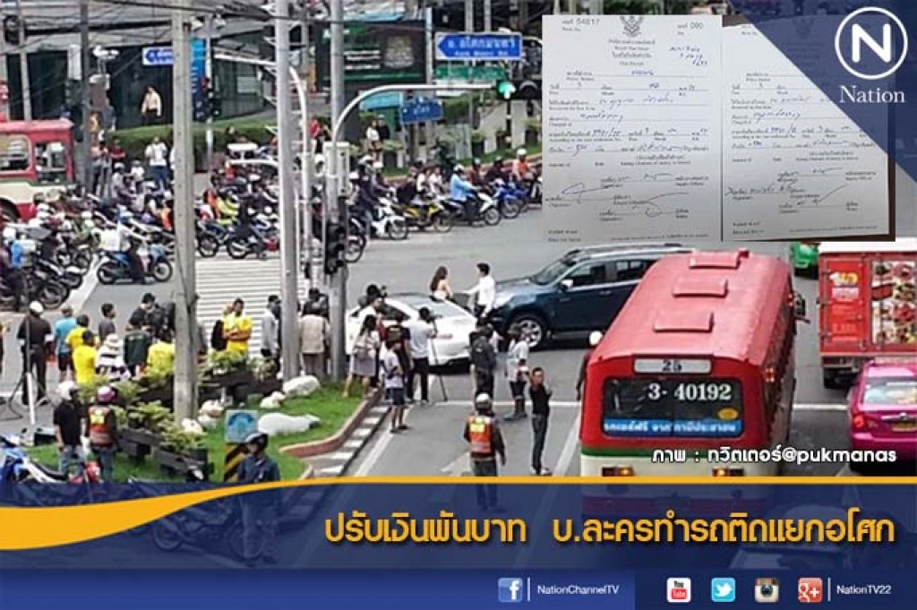 ปรับเงินพันบาท  บ.ละครทำรถติดแยกอโศก