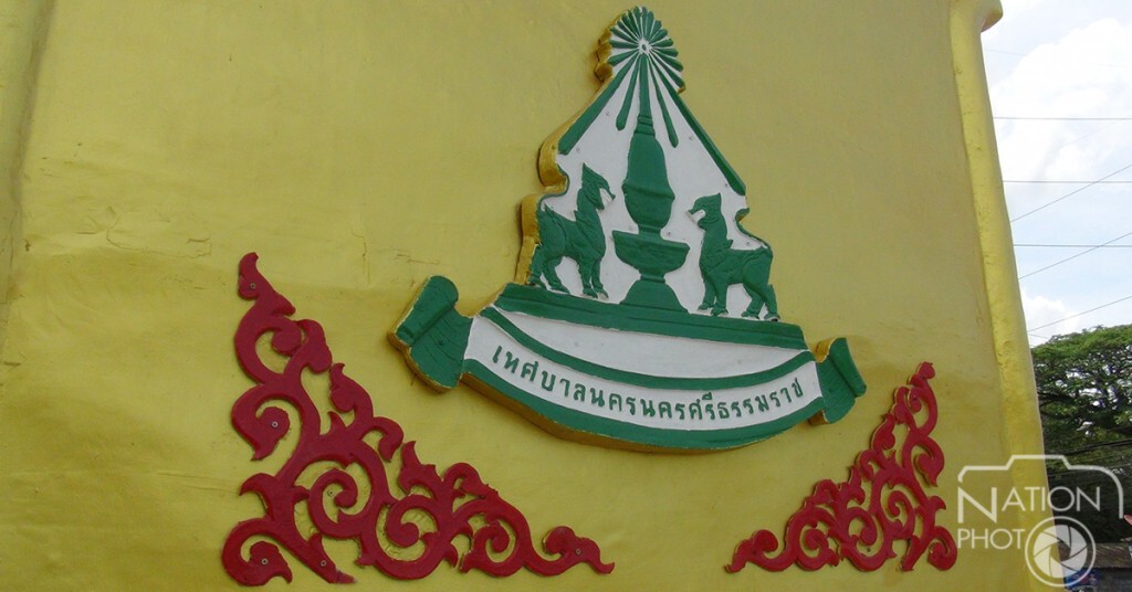 ลุ้นคำพิพากษา ทน.นครนครศรีธรรมราช ถูกฟ้องละเมิดลิขสิทธิ์