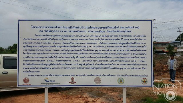 ขึ้นป้ายเตือน "รถไฟไม่มีปีก ถ้าไม่หลีกคุณก็ตาย" จุดข้าม ต.บึงพระ