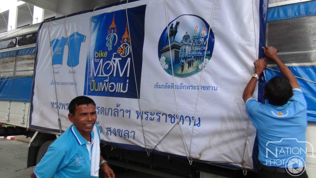 สิ่งของพระราชทานมอบแก่ประชาชนที่ร่วมปั่น "Bike for Mom" ถึงสงขลาแล้ว