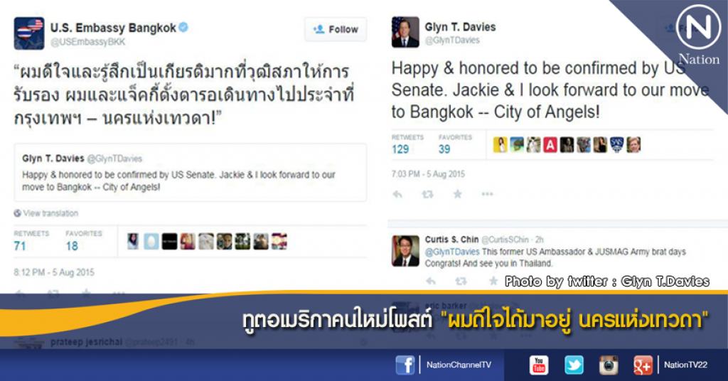 ทูตอเมริกาคนใหม่โพสต์ "ผมดีใจได้มาอยู่ นครแห่งเทวดา"