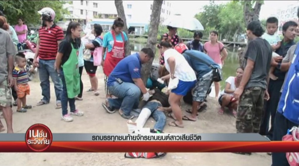 เนชั่นระวังภัย