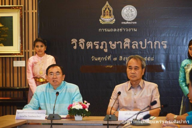 กรมศิลป์จัดแสดง"ผ้าโบราณ"หาชมยาก เทิดพระเกียรติวันแม่