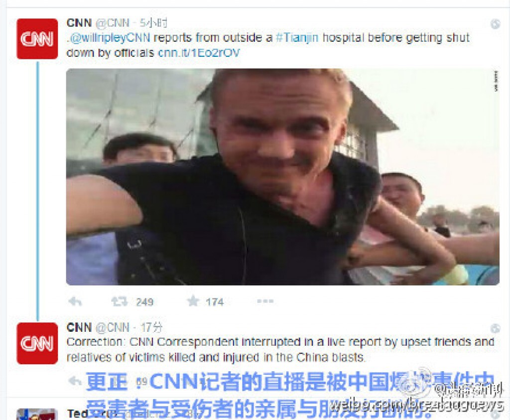 ผู้สื่อข่าว CNN ถูกญาติผู้เสียชีวิตกรูห้ามรายงานข่าวโกดังเทียนจินระเบิด โซเชียลจีนบอกไม่เหมาะสม