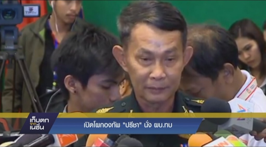 เปิดโผกองทัพ "ปรีชา" นั่ง ผบ.ทบ.