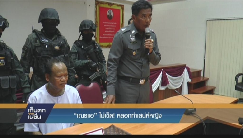 "เณรแอ"ไม่เข็ด!หลอกทำสเน่ห์หญิง