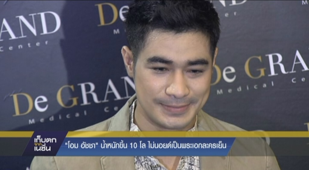 เก็บตกจากเนชั่นภาคกลางวัน : บันเทิง กีฬา เก็บตกจากเนชั่นภาคกลางวัน : บันเทิง กีฬา