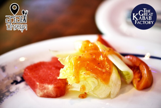 อร่อยปักหมุด : The Great Kabab Factory โรงแรมมาเจสติก แกรนด์เด สุขุมวิทซอย 2