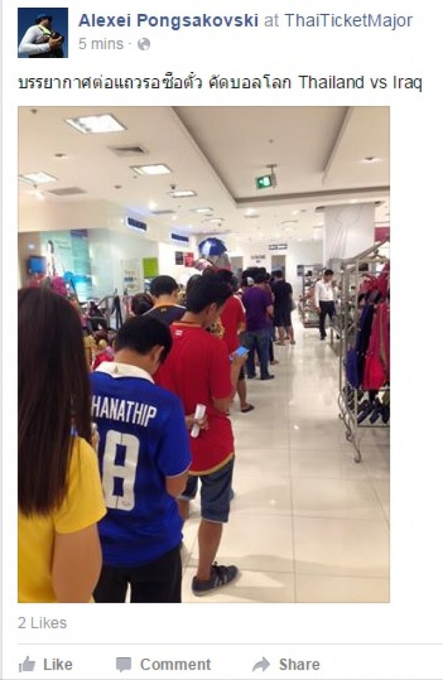 คนแห่จองตั๋วคัดบอลโลก เต็มแล้ว 5 โซน ใน 15 นาที