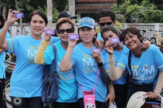 ที่สุดแห่งรอยยิ้ม...กิจกรรม "Bike for Mom ปั่นเพื่อแม่"