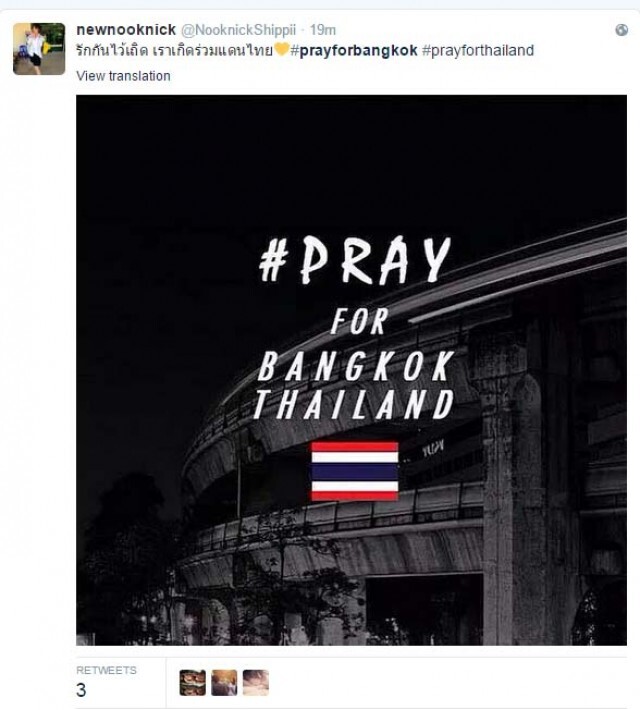 ชาวเน็ตแห่ให้กำลังใจ เหตุ"ระเบิดราชประสงค์"