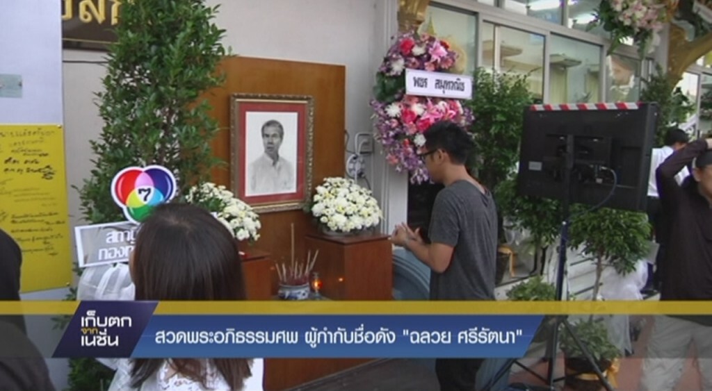 เก็บตกจากเนชั่นภาคกลางวัน : บันเทิง