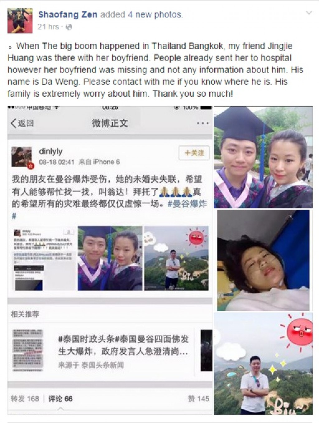 โซเชียลไทยช่วยคนจีนตามหาเพื่อน หลังหายตัวเหตุระเบิดราชประสงค์
