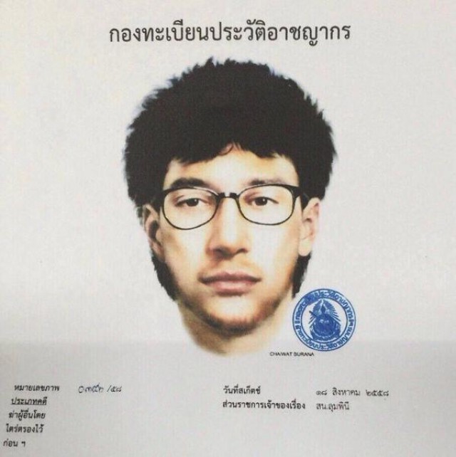 ศาลอนุมัติหมายจับมือวางบึ้มราชประสงค์แล้ว