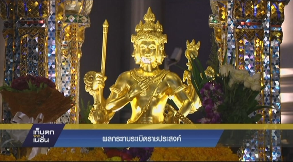 ผลกระทบหลังระเบิดราชประสงค์