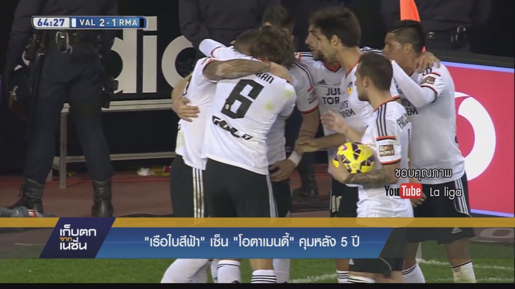 เก็บตกค่ำ กีฬา 20-8-58
