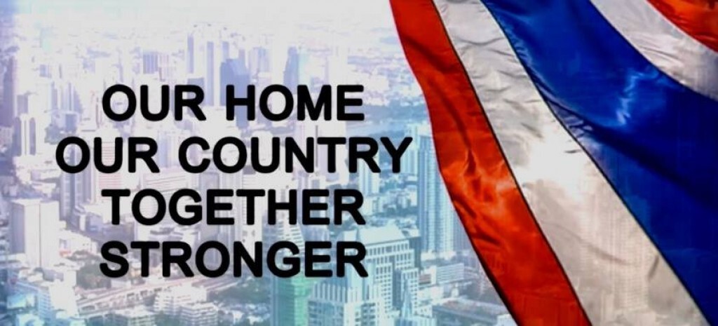 เผยที่มาคำ"Stronger Together" ที่แท้ "พล.อ.ประยุทธ์" คิดเอง