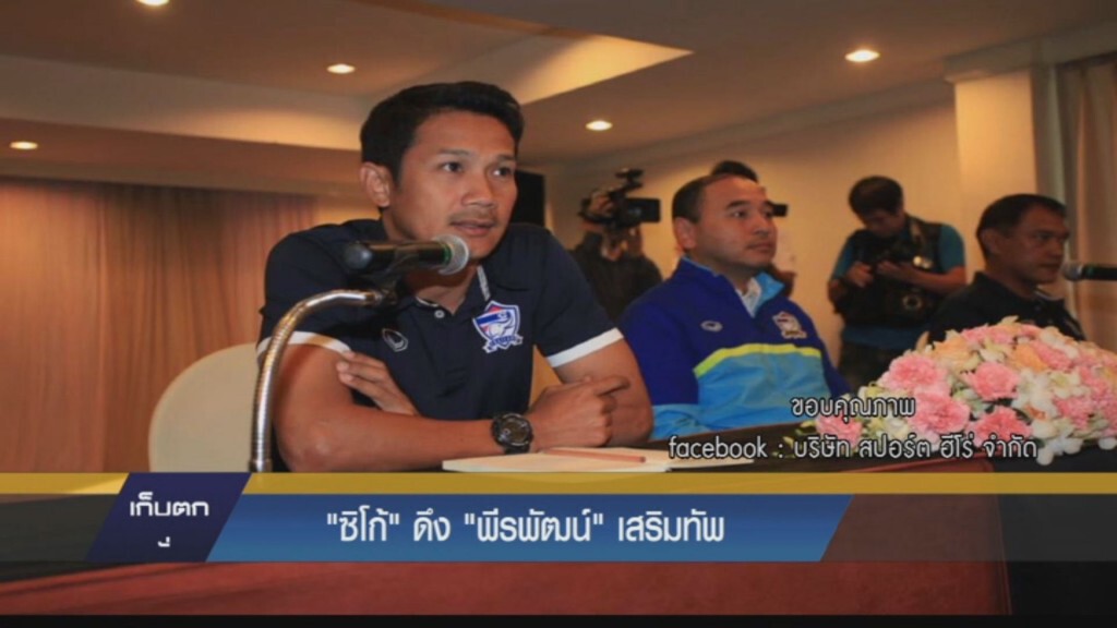 เก็บตกภาคค่ำ ช่วงกีฬา 21-8-58