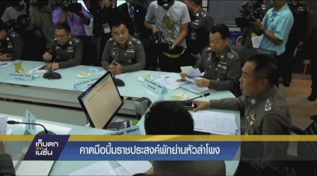 คาดมือบึ้มราชประสงค์พักย่านหัวลำโพง คาดมือบึ้มราชประสงค์พักย่านหัวลำโพง