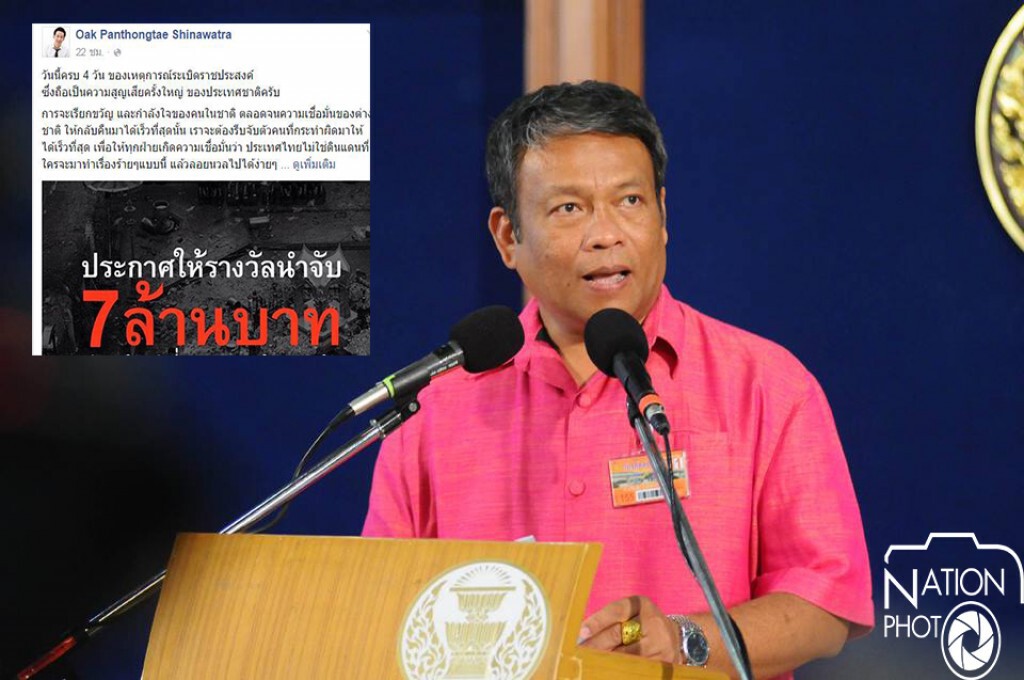 "วัชระ" ดักคอ "สตช." อย่ารับเงินรางวัลนำจับจาก "พานทองแท้"