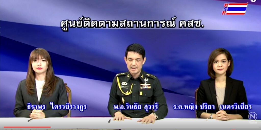 คสช.เผยคดีระเบิดคืบ-จับ2มือโพสต์สร้างความสับสน