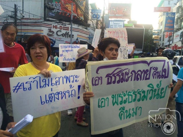 เสนอ 4 ทางออกยุติประท้วงตักบาตรพระสงฆ์หมื่นรูป