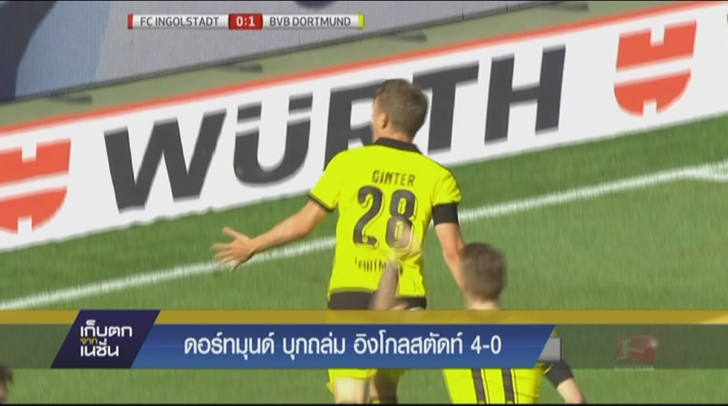 ดอร์ทมุนด์ บุกถล่ม อิงโกลสตัดท์ 4-0 ดอร์ทมุนด์ บุกถล่ม อิงโกลสตัดท์ 4-0
