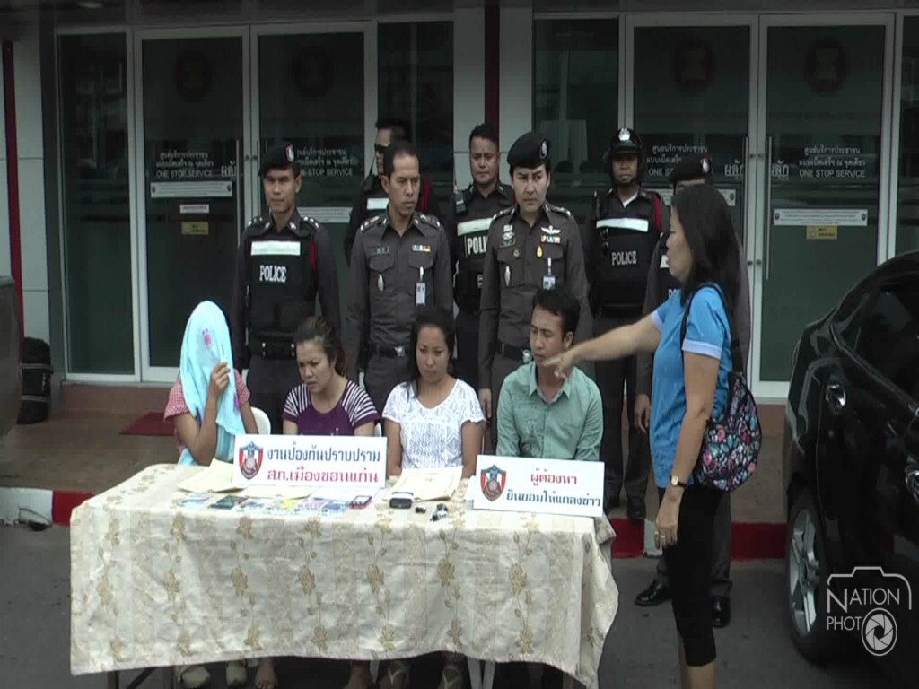 รวบแก๊งปลอมโฉนดที่ดินตุ๋นเหยื่อทั่วภาคอีสาน รวบแก๊งปลอมโฉนดที่ดินตุ๋นเหยื่อทั่วภาคอีสาน