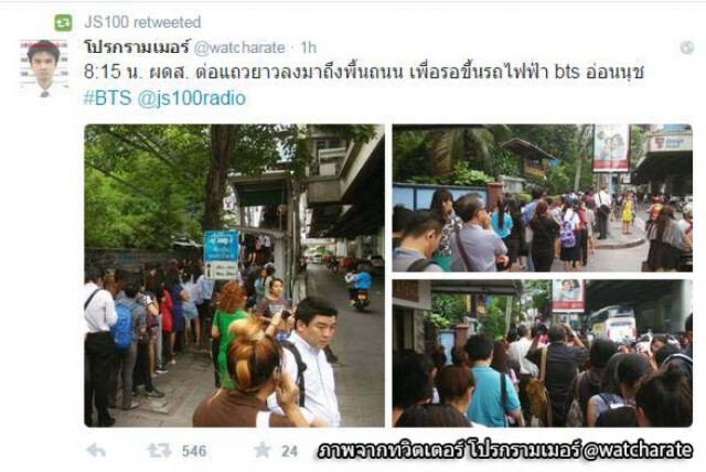 "บีทีเอส"แจงเหตุรถไฟฟ้าสายสุขุมวิทขัดข้อง