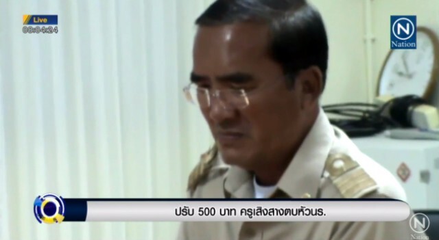 "ปรับ 500" รองผอ.ตบหัวนักเรียนแกนนำ
