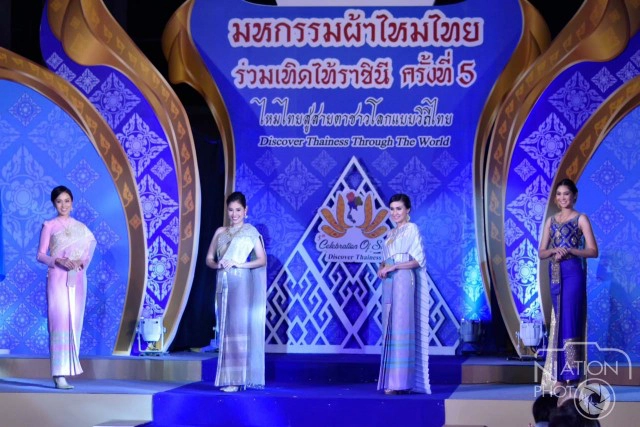 เปิดงานมหกรรม"ผ้าไหมไทย" รวมใจเทิดไท้ราชินี