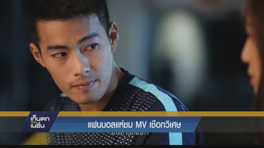 เก็บตกจากเนชั่น ภาคค่ำ ช่วงกีฬา 27-8-58