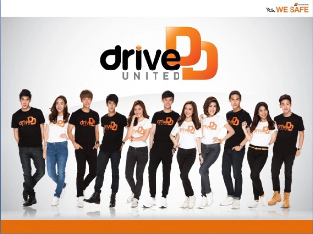 Drive DD United ประกวดคลิป "รณรงค์การเมาไม่ขับ และ ไม่ใช้โทรศัพท์ขณะขับรถ"