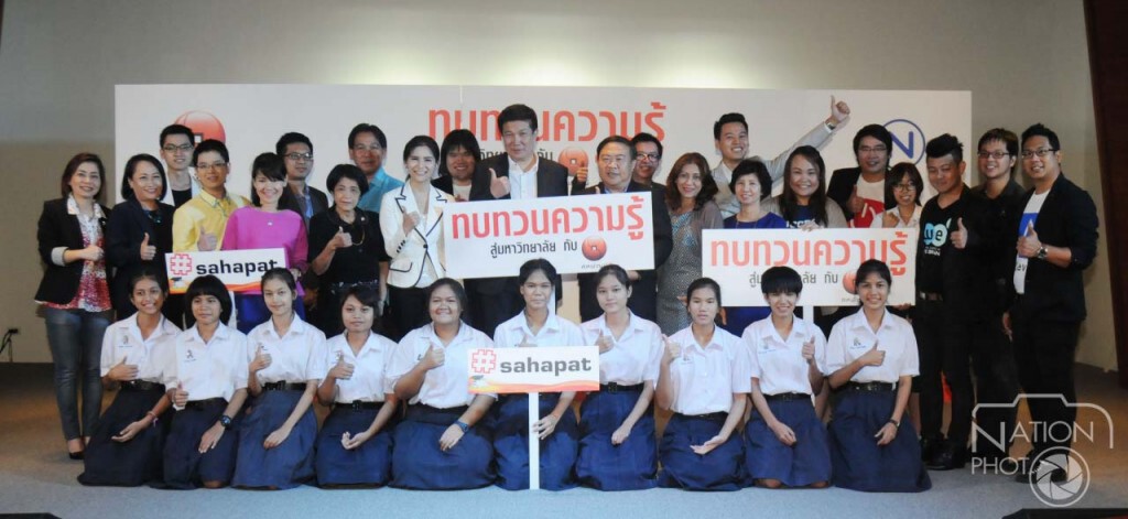 มาม่าผนึกเนชั่น เดินหน้าทบทวนความรู้สู่มหาวิทยาลัย ครั้งที่18 สานฝันเข้าคณะในฝัน