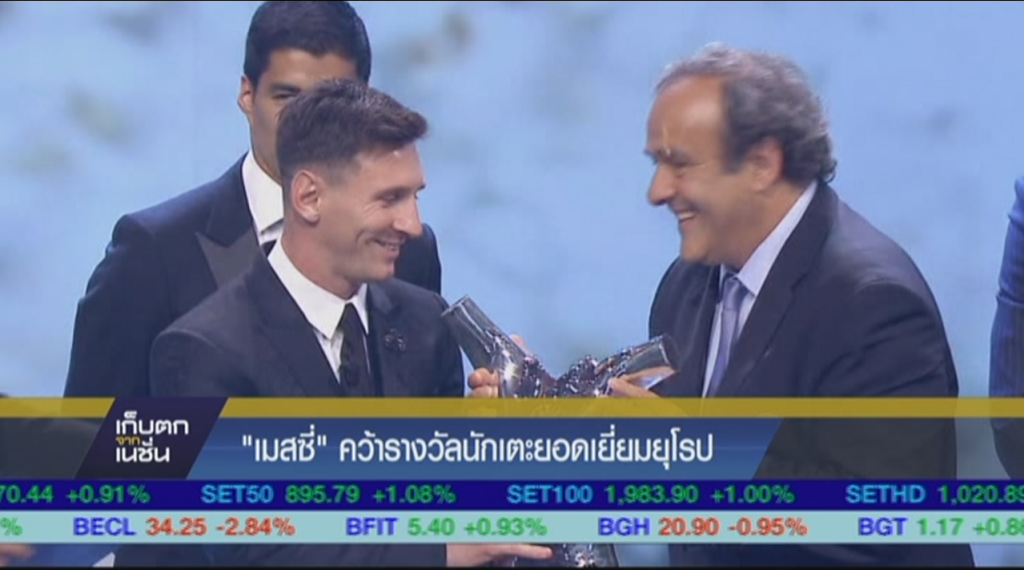 เมสซี่ คว้ารางวัลนักเตะยอดเยี่ยมยุโรป เมสซี่ คว้ารางวัลนักเตะยอดเยี่ยมยุโรป