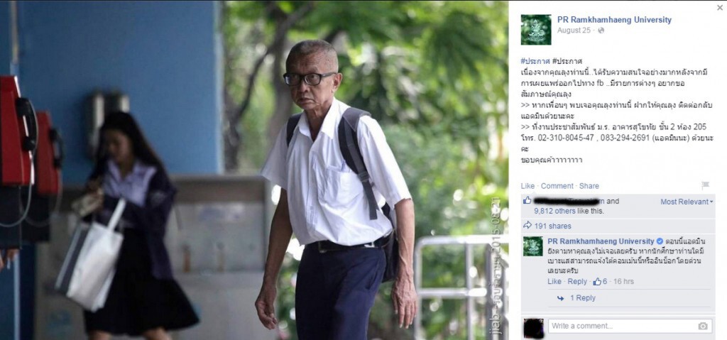 โซเชียลประทับใจ "ลุง-ป้า" ใส่ชุดนศ.มาสอบรามคำแหง