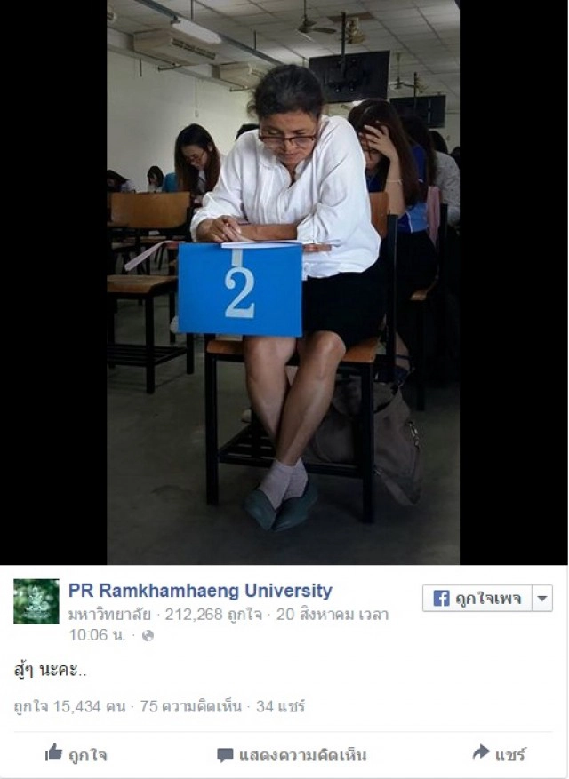 โซเชียลประทับใจ "ลุง-ป้า" ใส่ชุดนศ.มาสอบรามคำแหง