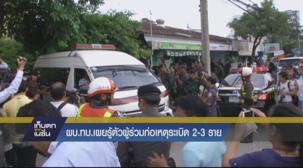ผบ.ทบ.เผยรู้ตัวผู้ร่วมก่อเหตุระเบิด 2-3 ราย