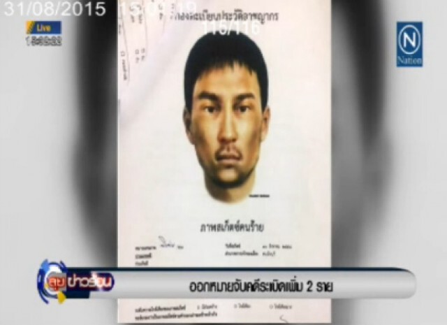 ออกหมายจับคดีระเบิดเพิ่ม 2 ราย