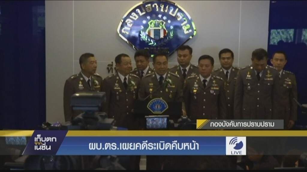 ผบ.ตร.เผยคดีระเบิดคืบหน้า