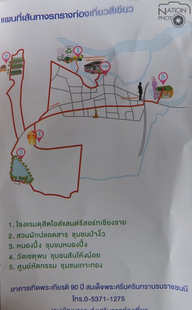 จัดรถรางทัวร์เกษตรธรรมชาติ‏ ส่งเสริมการท่องเที่ยว
